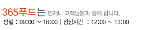 어디유는 언제나 고객님들과 함께합니다. 평일:09:-00~18:00｜점심시간:12:00~13:00